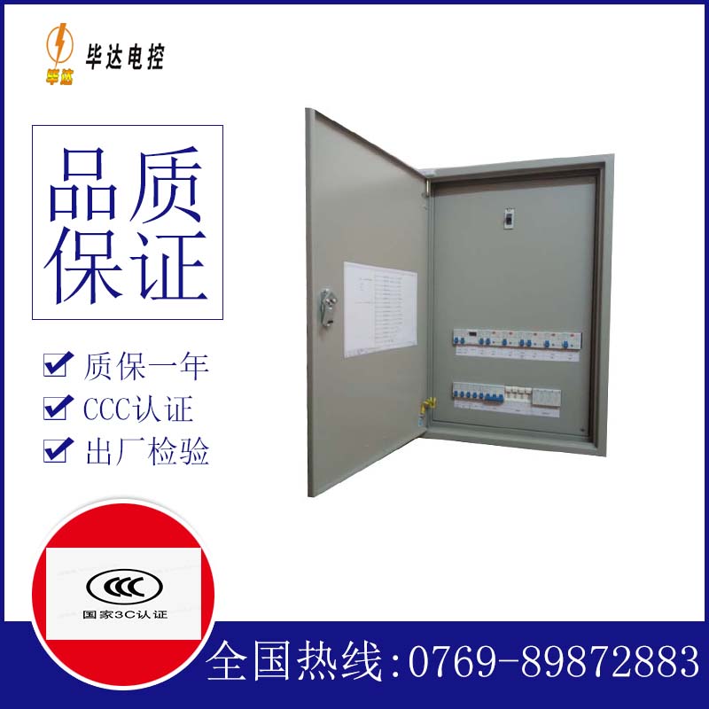 上海照明配电箱