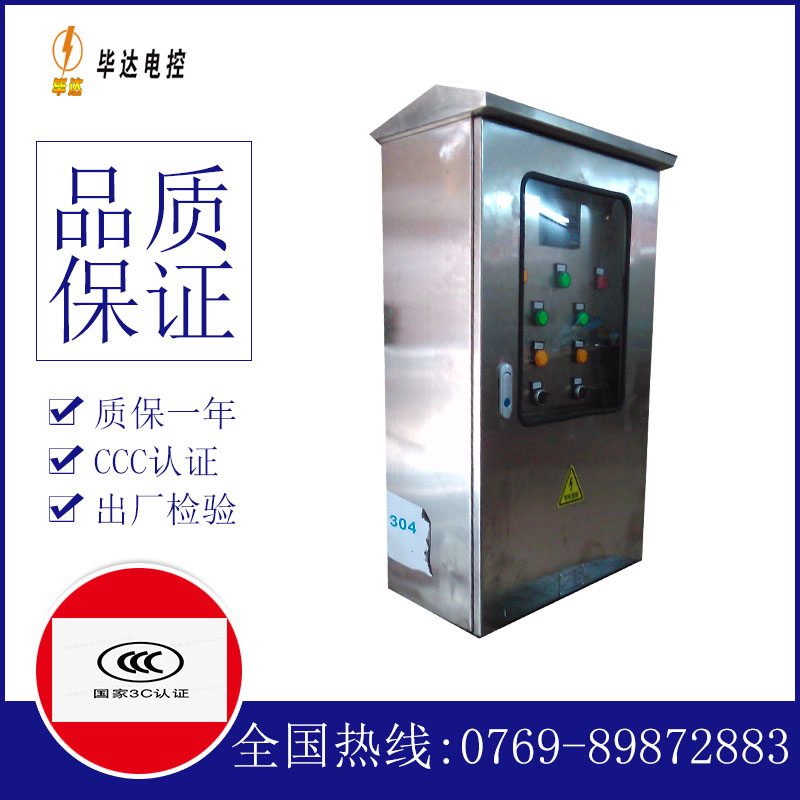 上海不锈钢配电箱
