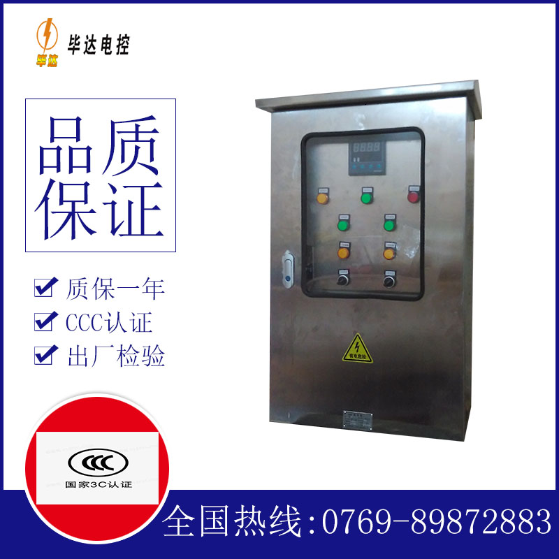 上海路灯控制箱